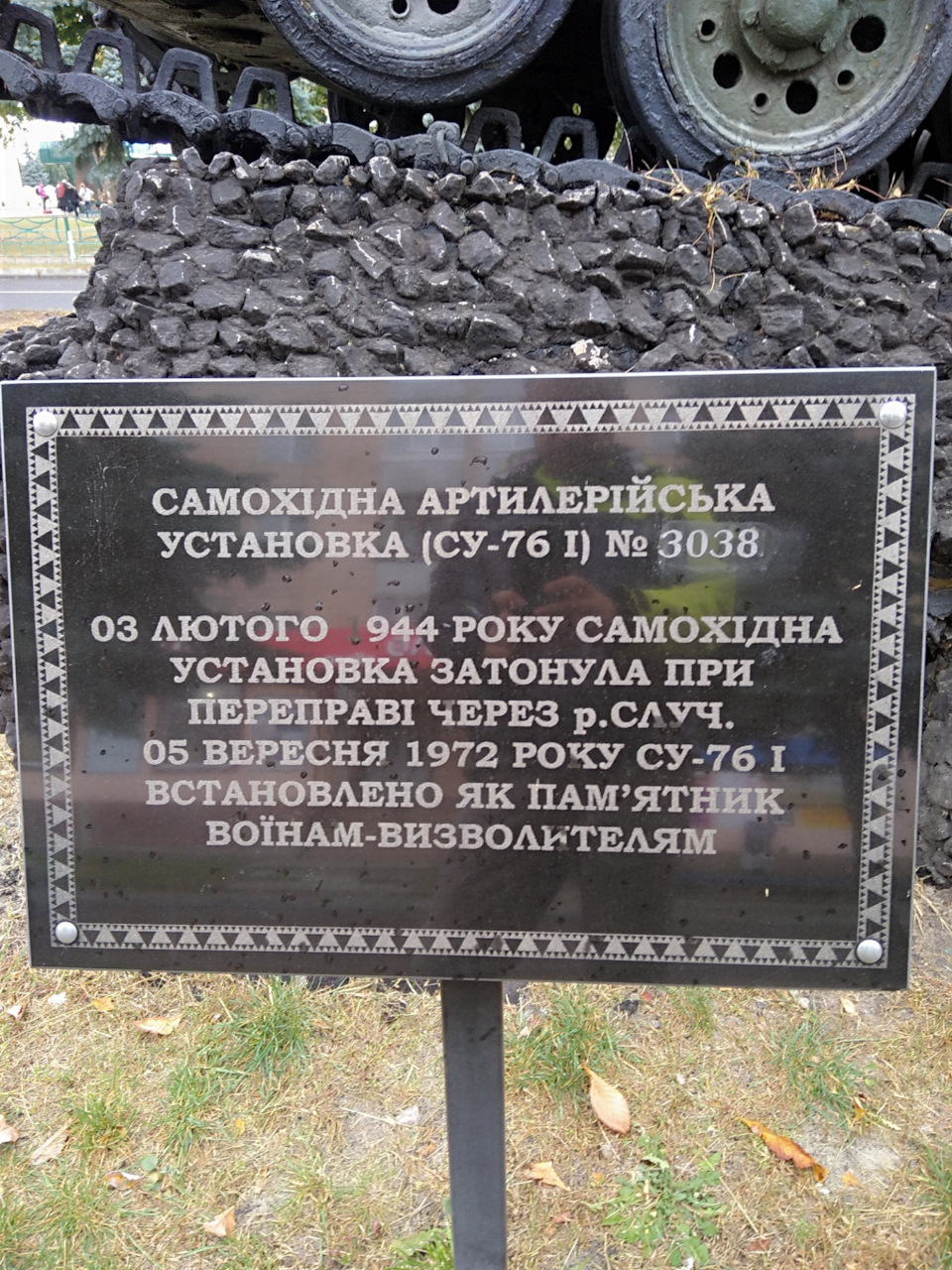 заміна рейки 4