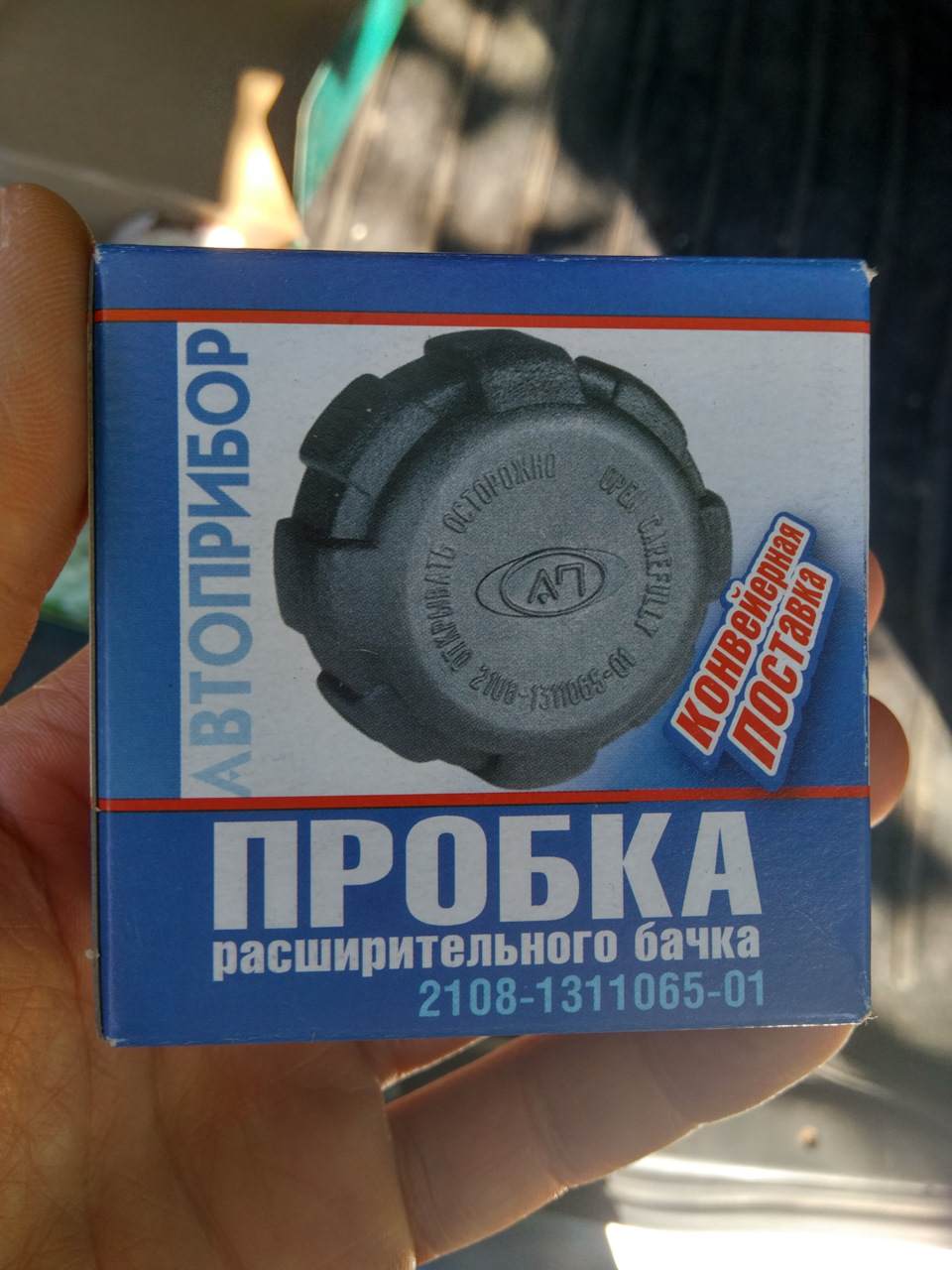 Доробка кришки розширювального бачка 1