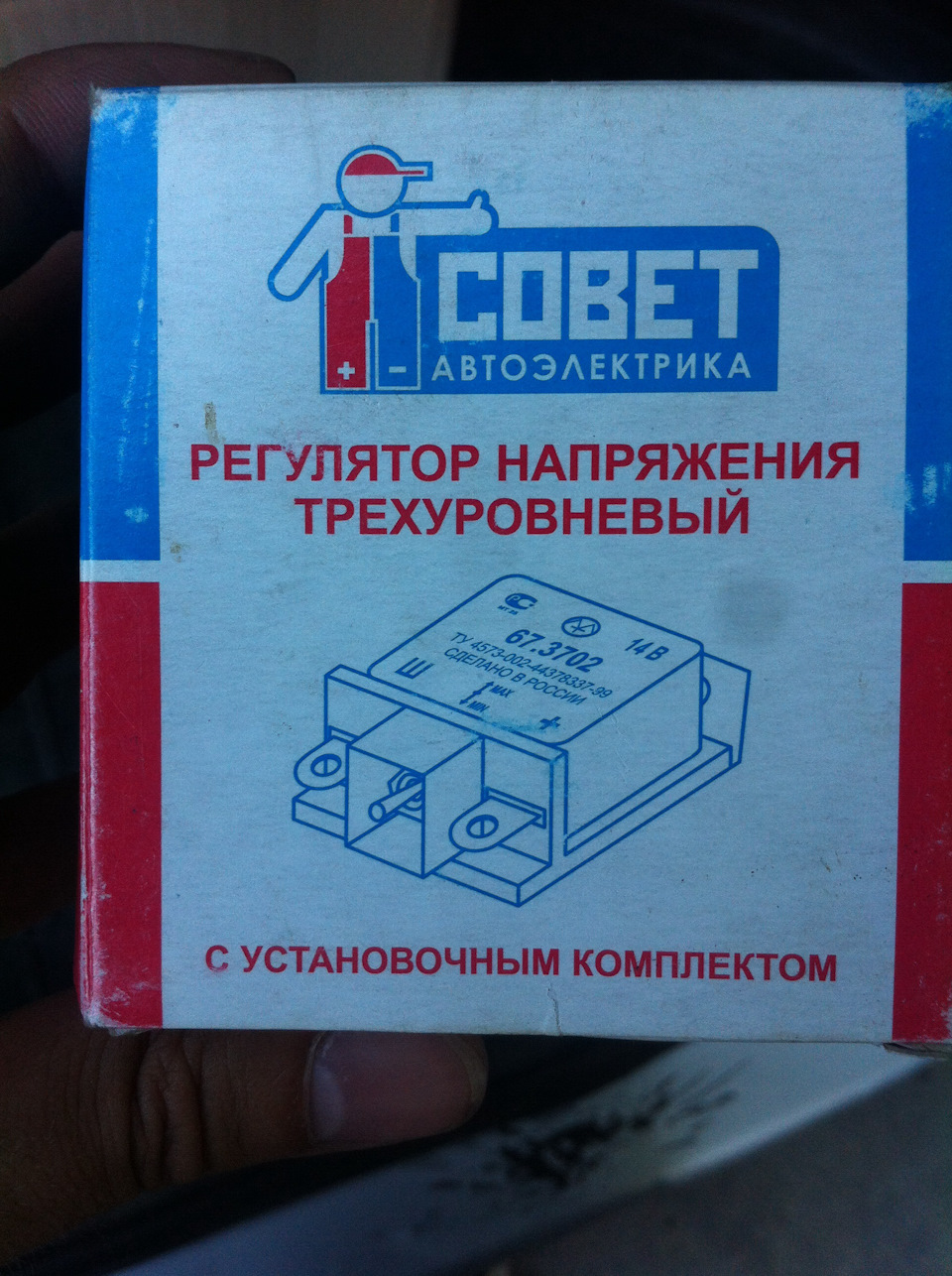 Трирівневий регулятор напруги енергомаш 1