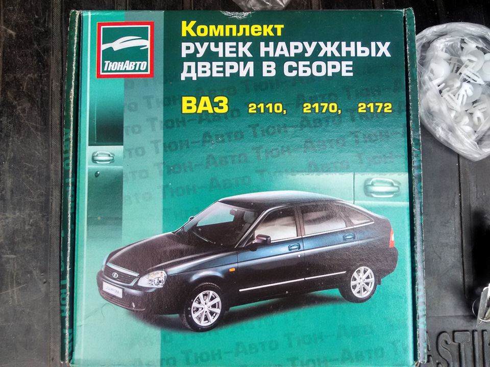 Заміна ручок дверей на євроручки на ваз 2111 3