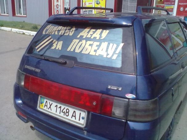 З днем ​​перемоги! 1