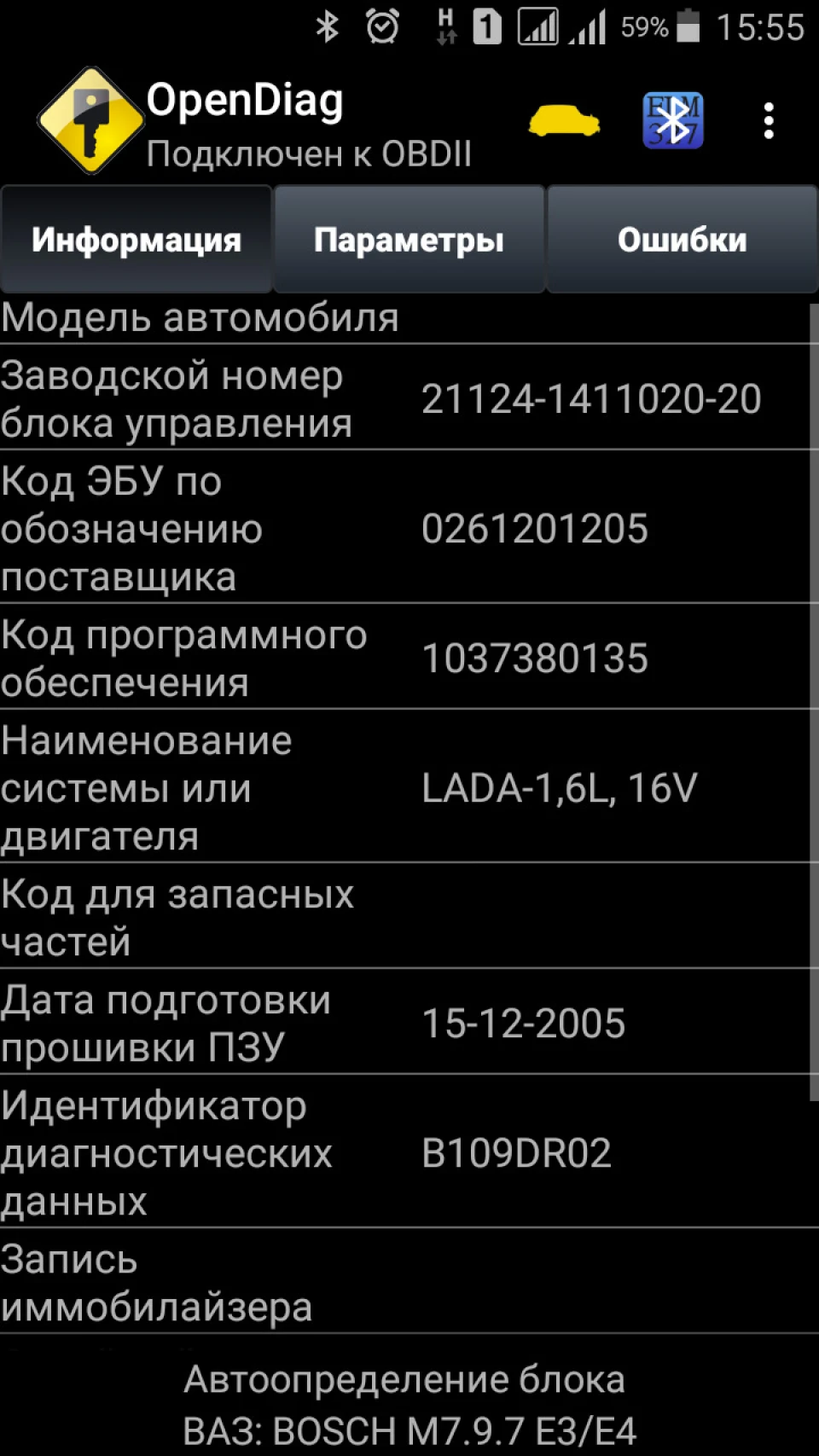 Помер датчик кисню, перепрошивка