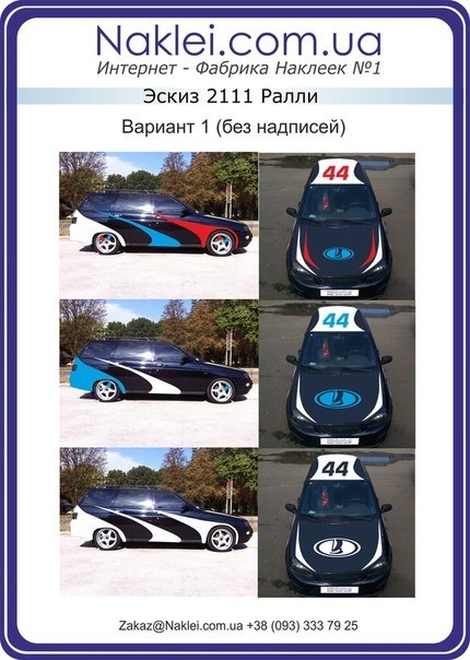 Обклеювання вінілом 4