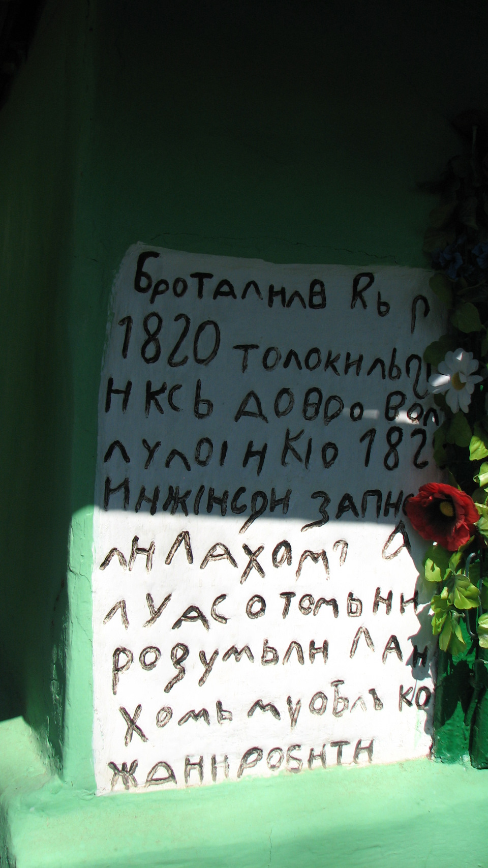 Карпати, гора Піп Іван. 4