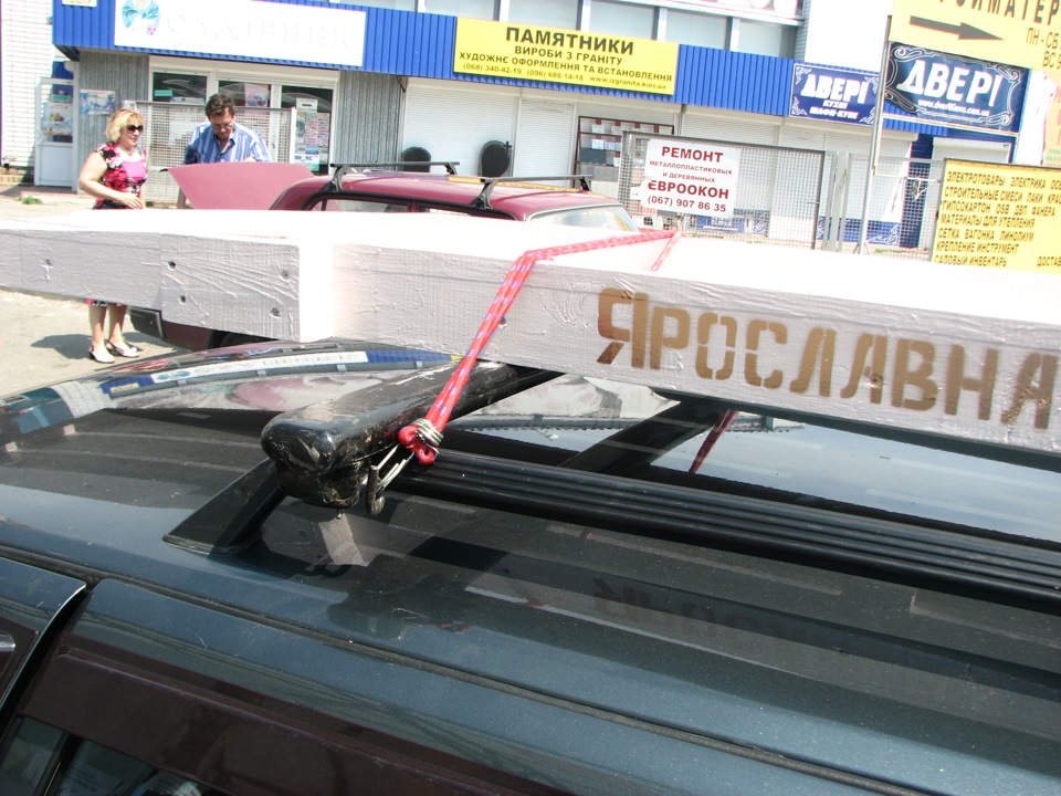 На багажнику, якому заздрять усі, везу трап для яхти. 2