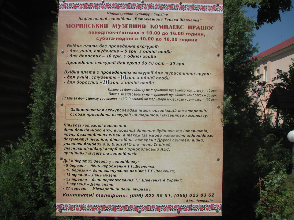 У гості до великого Тараса. 5
