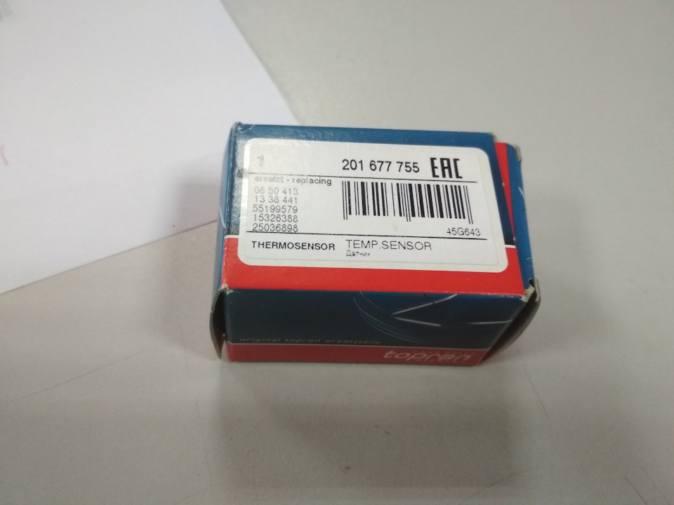 Заміна датчика температури 3