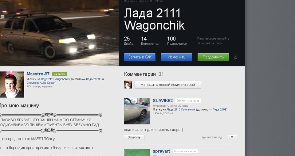 015. У мого Wagonchikа свято! 1