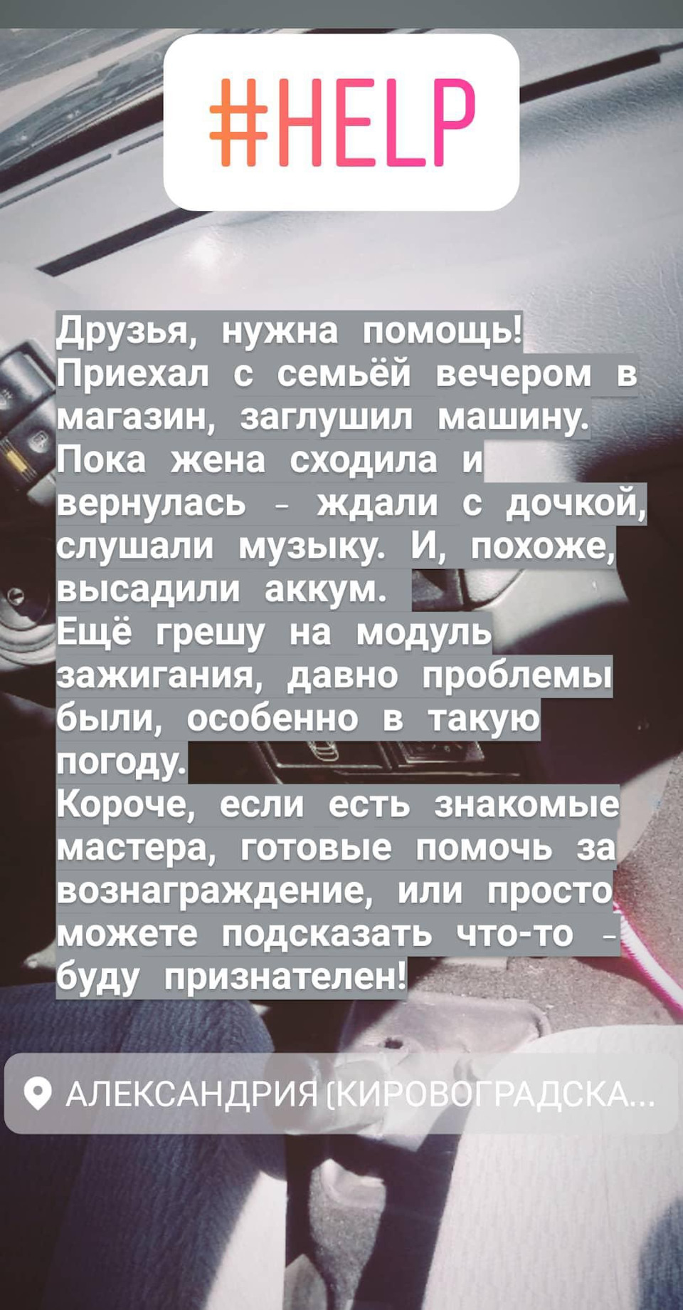 Forse 60, або як я дроти купив 1