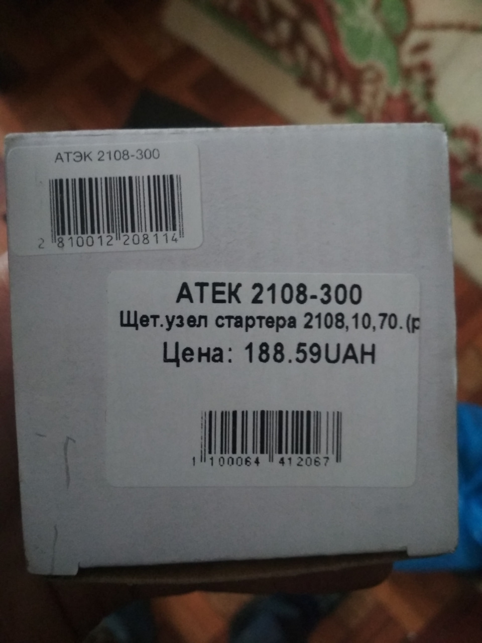 Ремонт стартера + по мелочам 4
