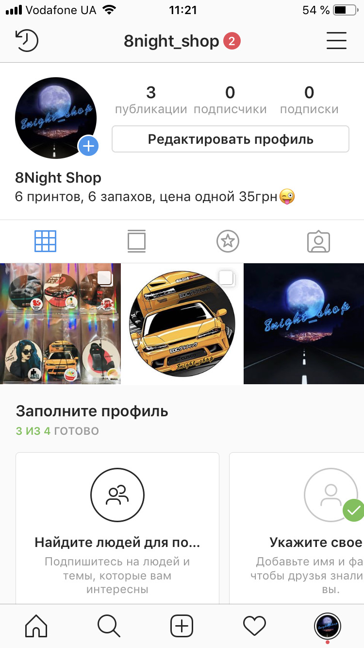 Автомобільні ароматизатори 2