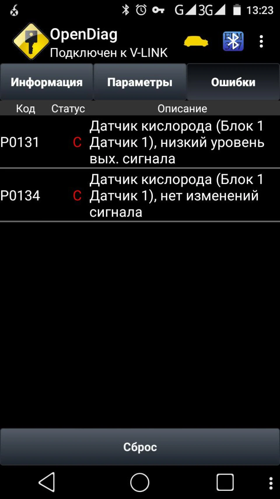 Помилка Р0131 та Р0134