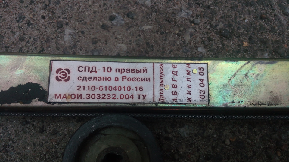 Правий передній склопідйомник. 2