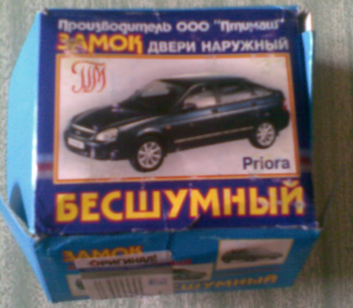 Безшумні замки 2