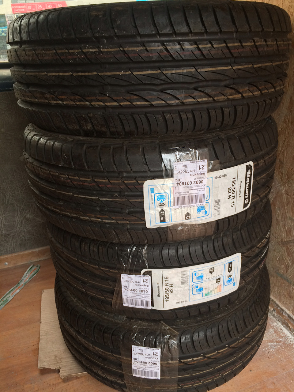 Нові літні шини Barum Bravuris 2 195/50/r15. Дубль 2 1