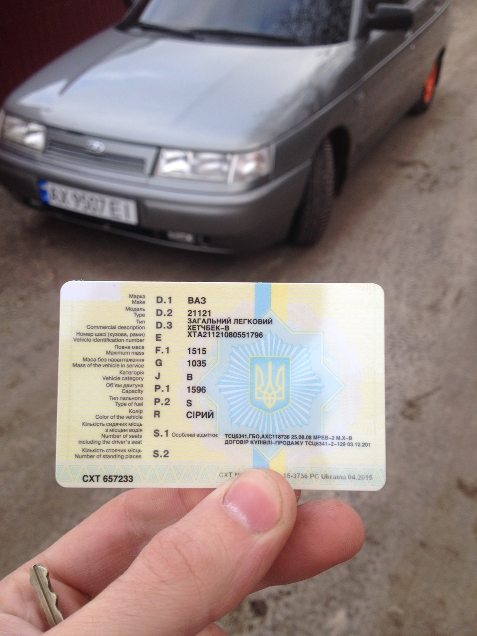 Переоформлення 1