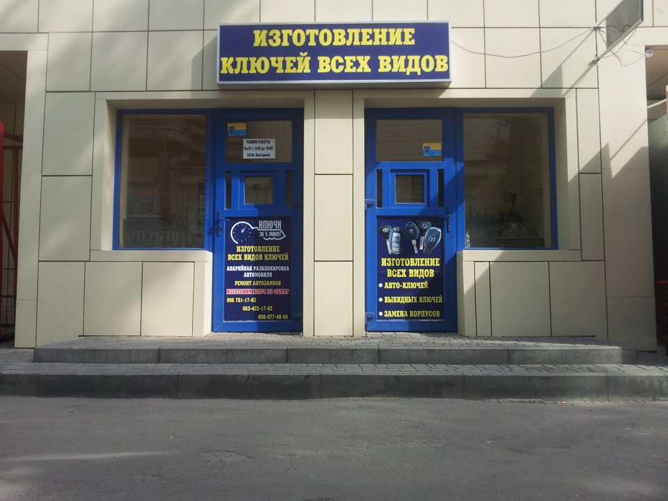 Викидний ключ 1