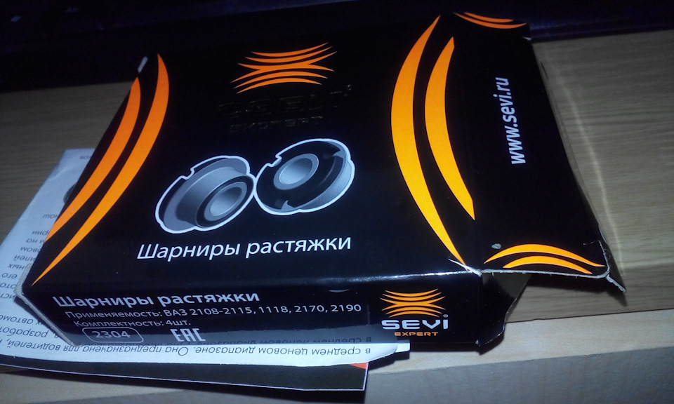 Сайлентблоки ч1 3
