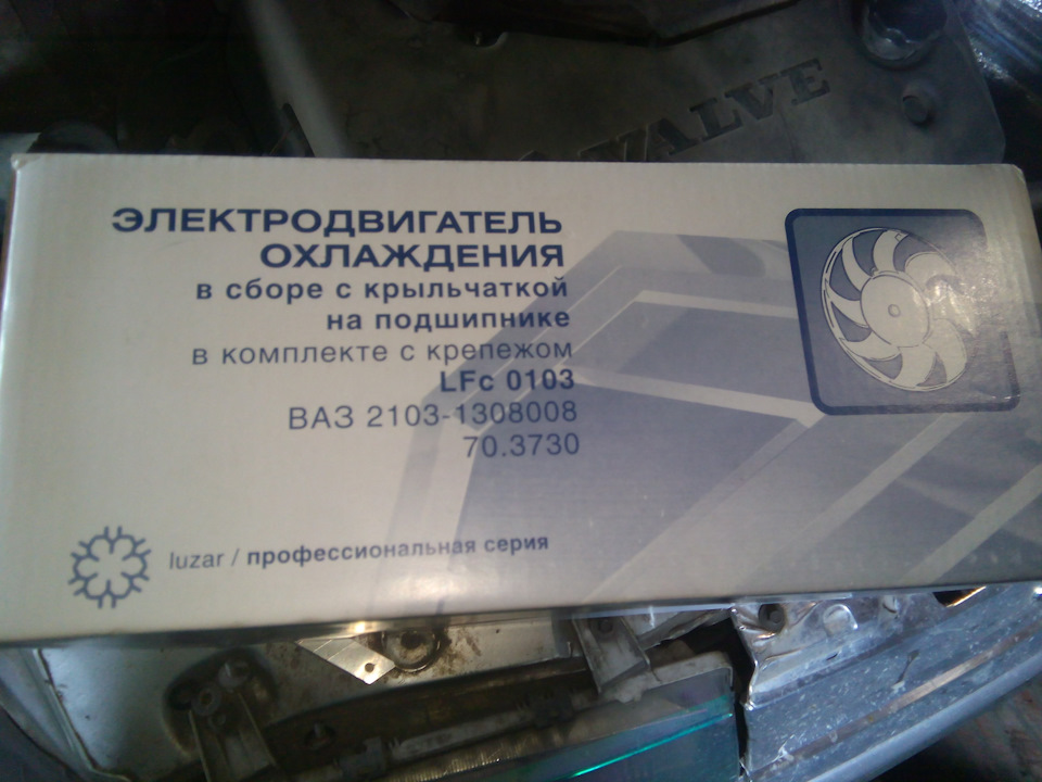 Електровентилятор радіатора. 3