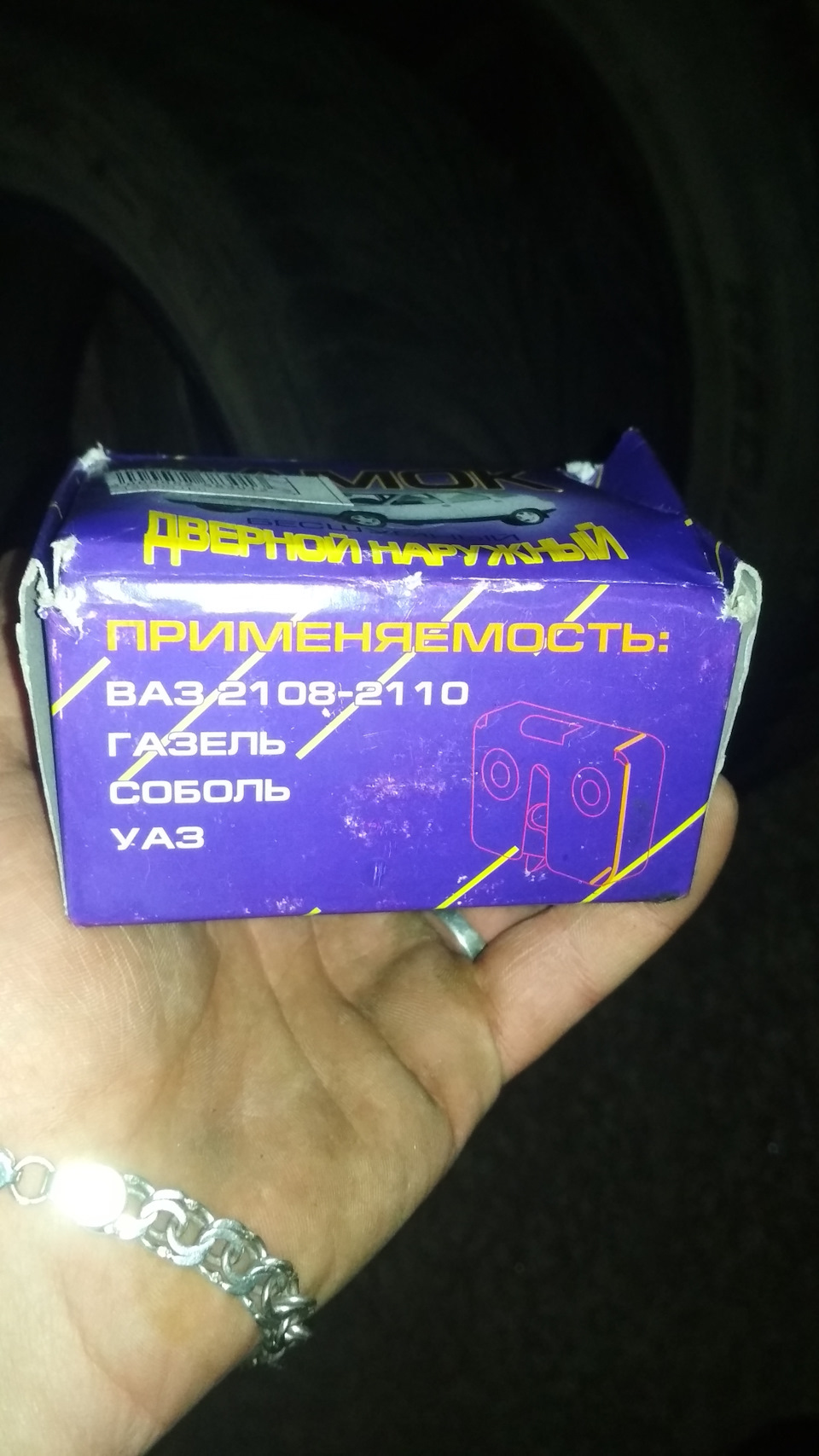 Безшумні замки Ваз 2108-2112, уаз, газель 2