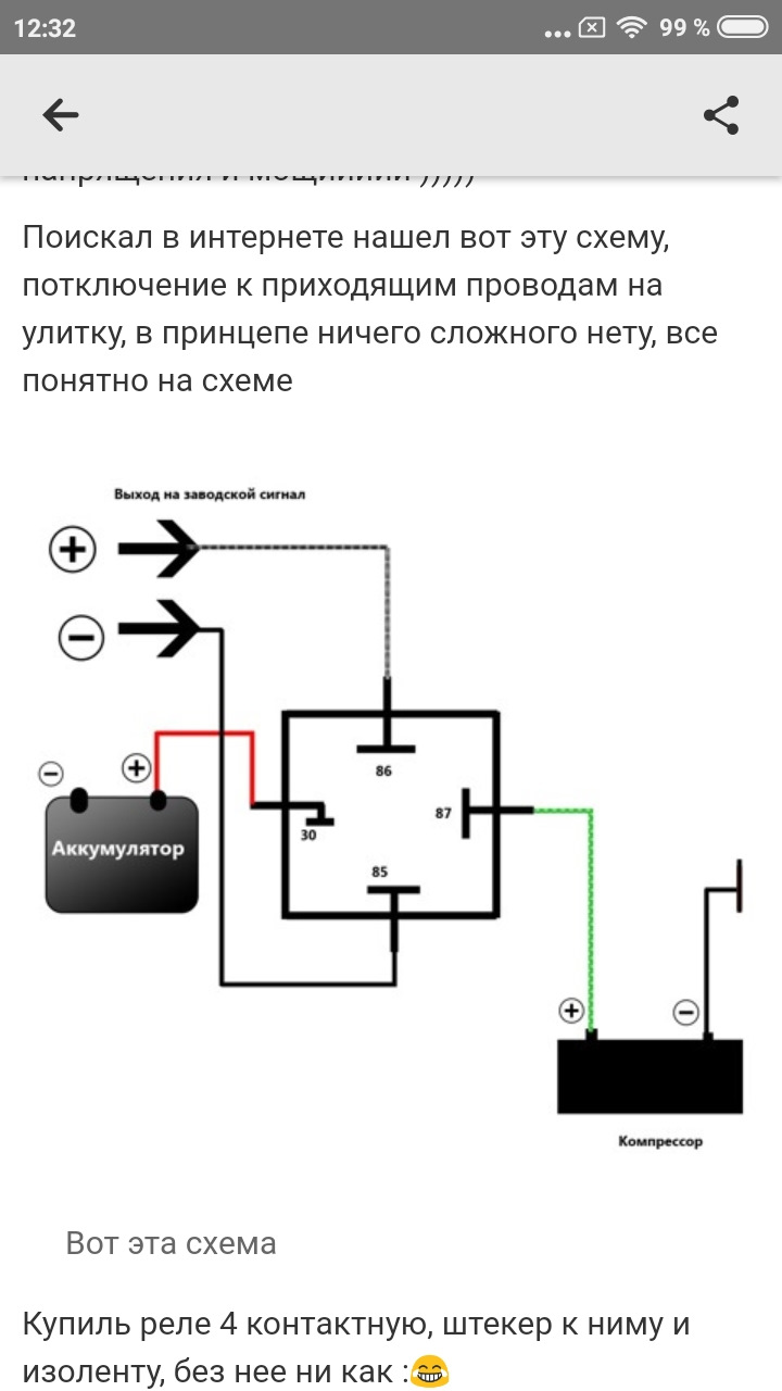 Пневмогудок 2
