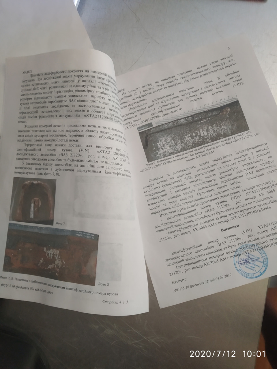 Пройшов експертизу у Бокаріуса і переоформив двіночку 5