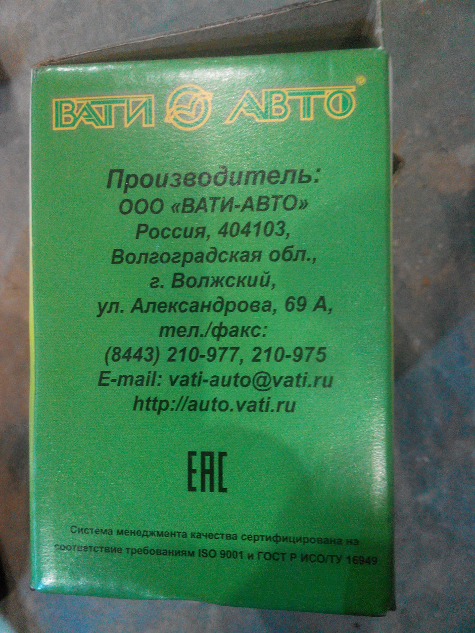 Рідини, колодки і т.п. 2