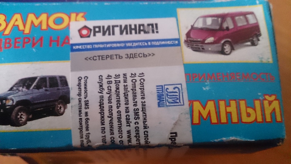 Безшумні замки Птишмаш 4