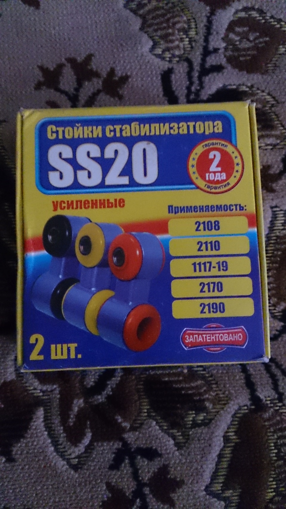 Стабілізатор від Пріори 20мм. + Стійки стабілізатора SS 20. 3