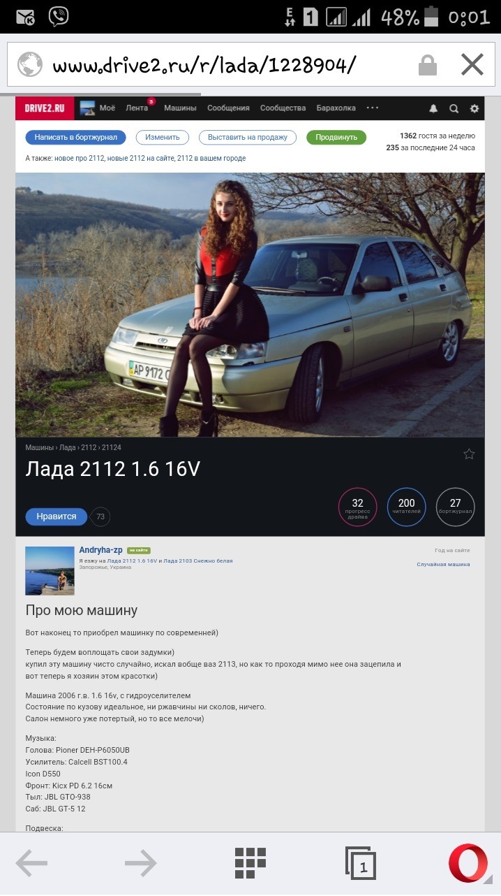 200 подписчиков и беда… 1
