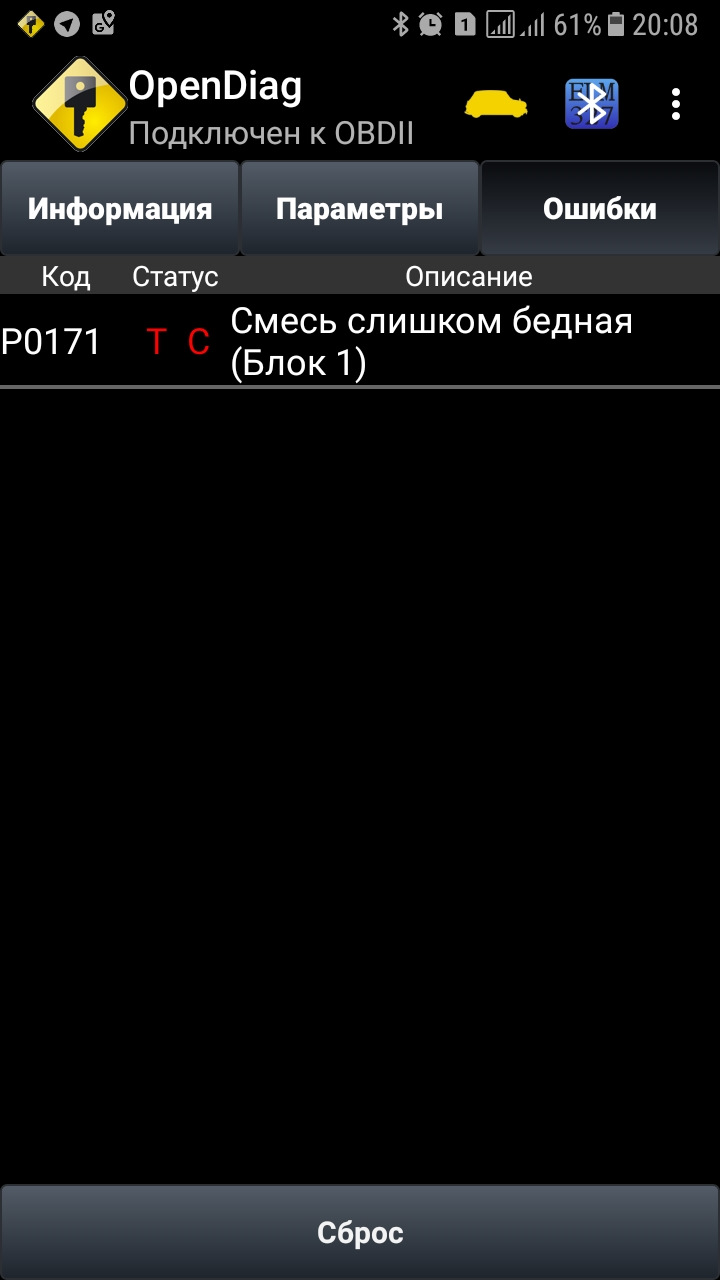 Потрібна порада з інжектора 2