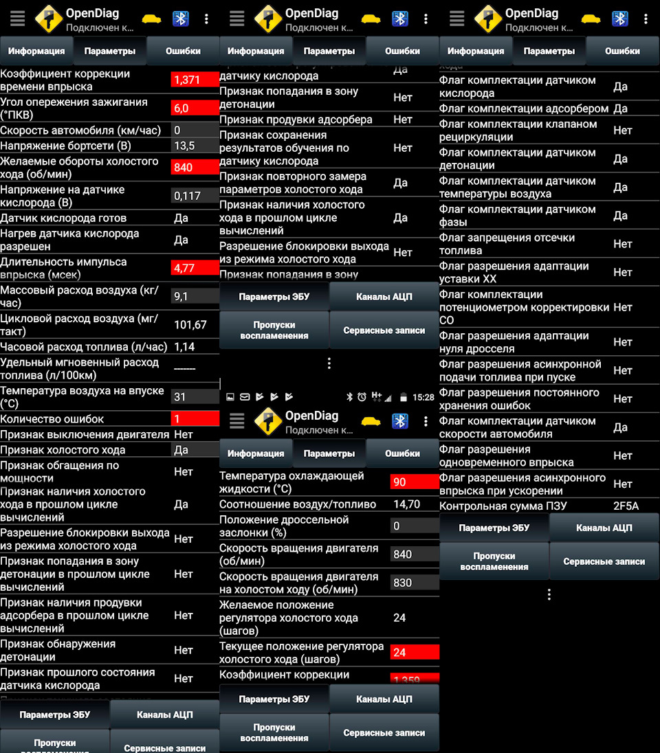 Перші виміри через OpenDiag 1
