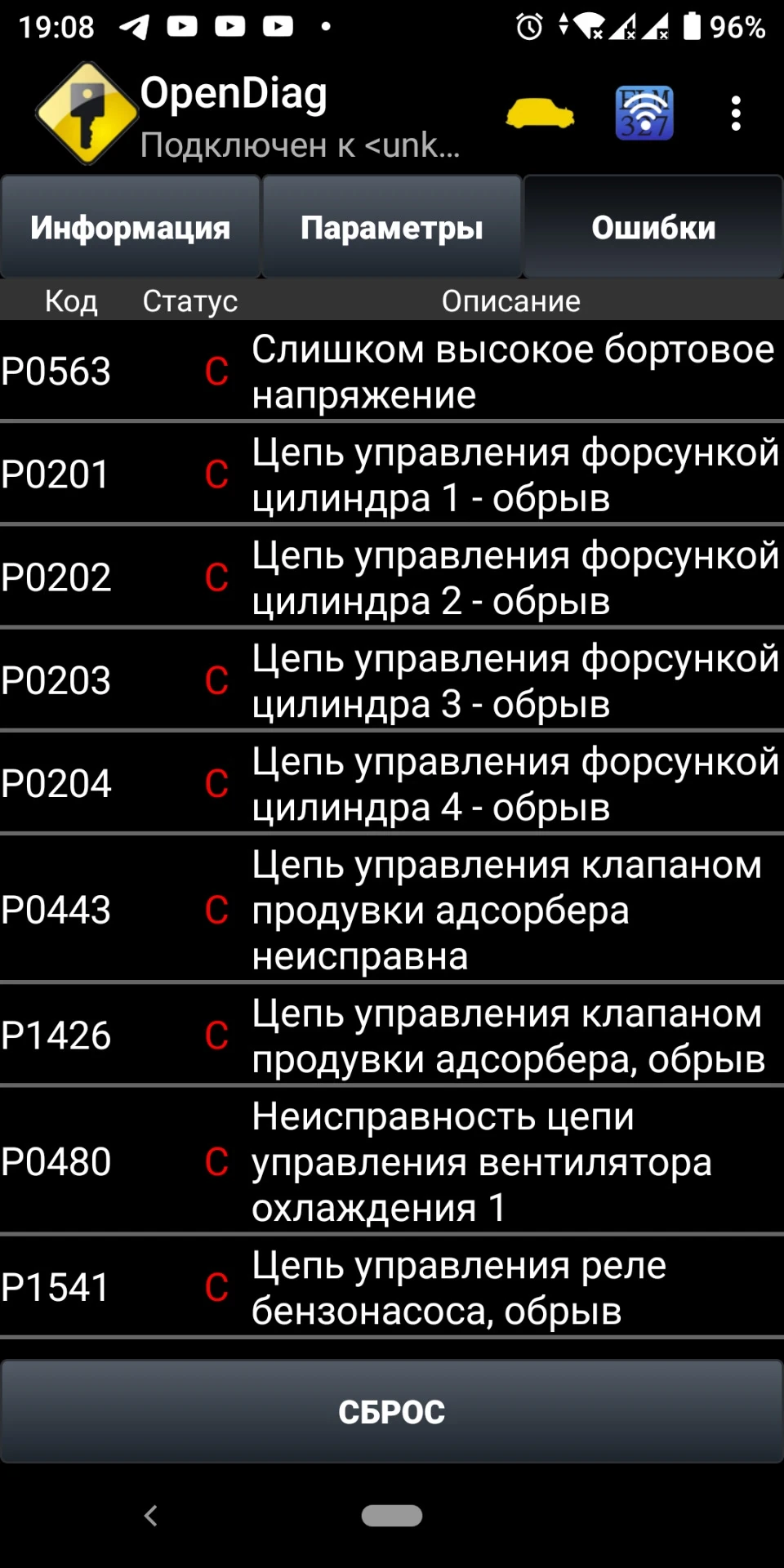 Горить CHECK чек і не заводиться періодично.