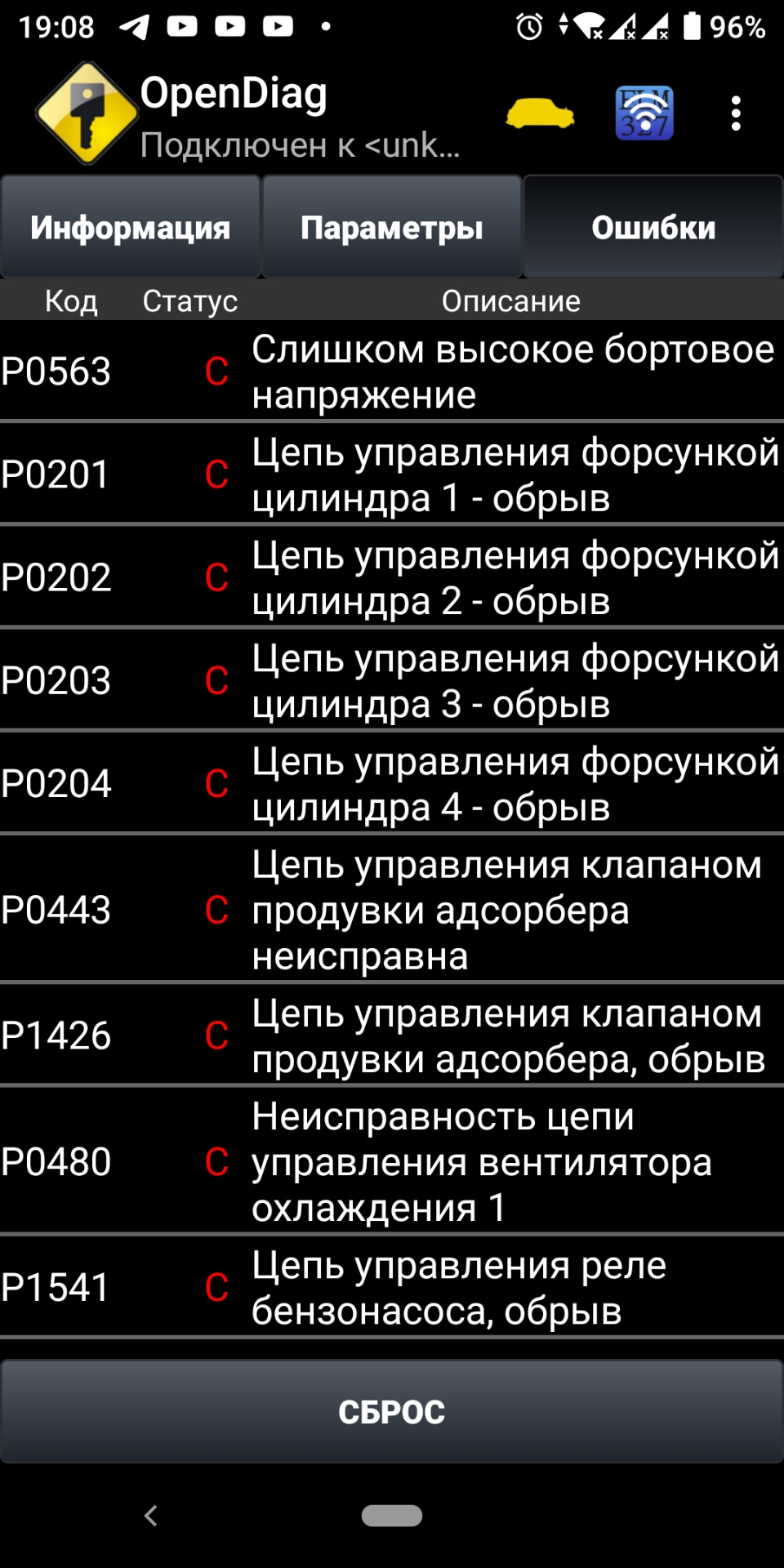 Горить CHECK чек і не заводиться періодично. 1