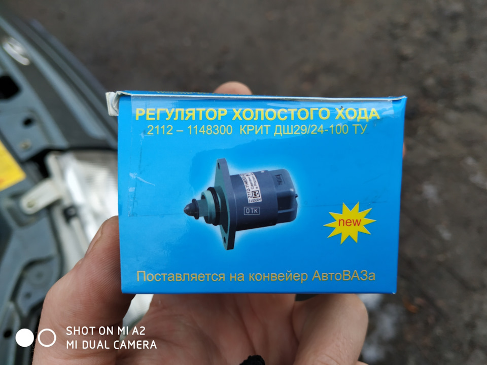 Заміна регулятора холостого ходу 2
