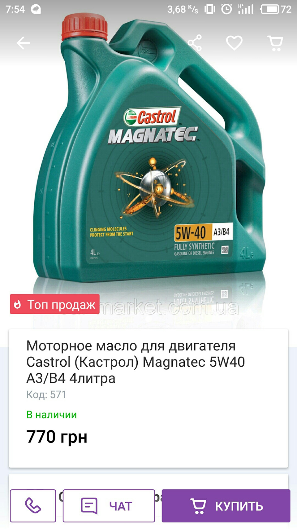 Заміна мастила та фільтрів 1