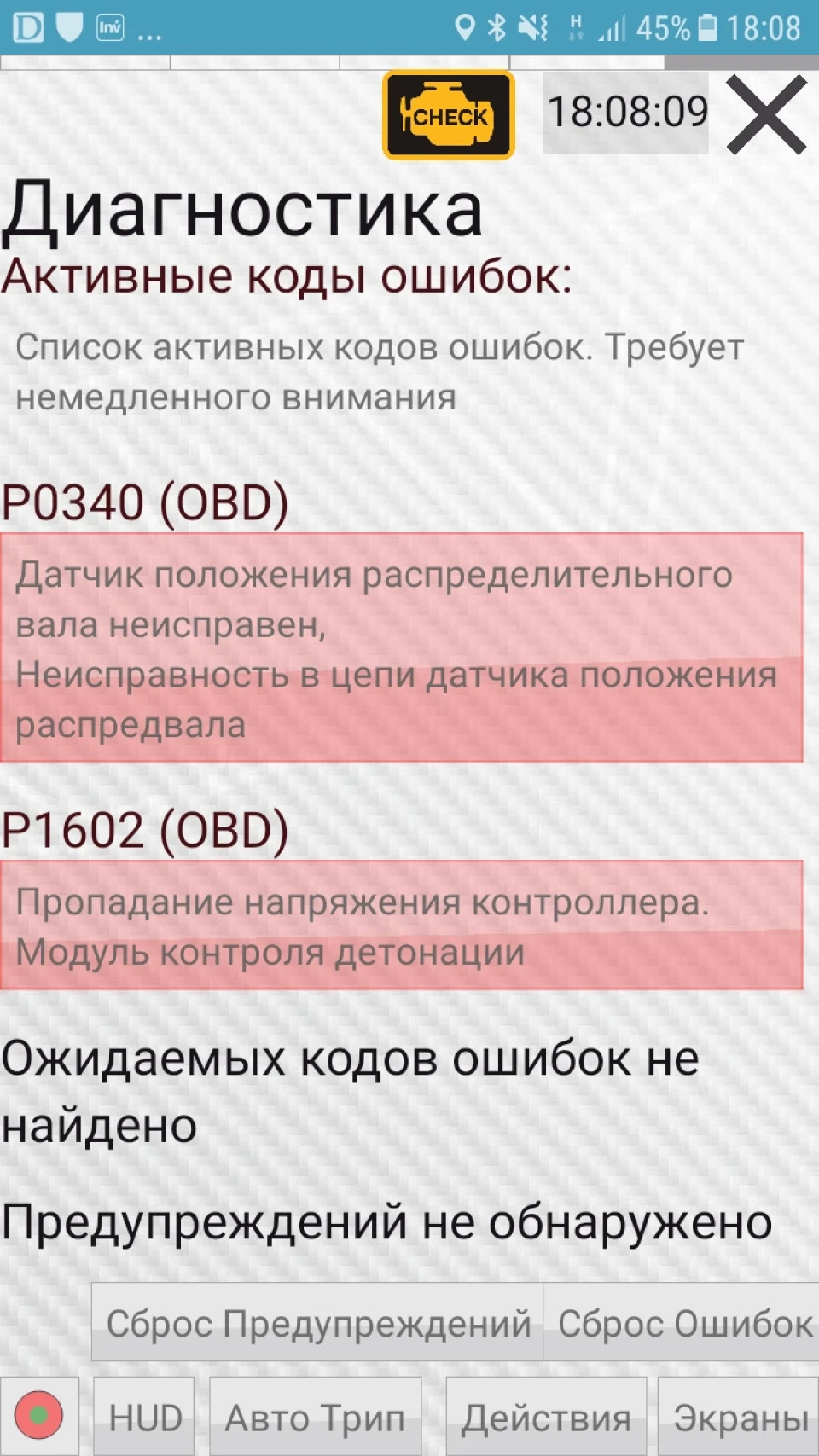 Датчик розподільного валу