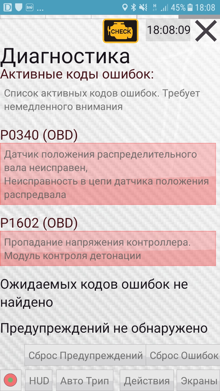 Датчик розподільного валу 1