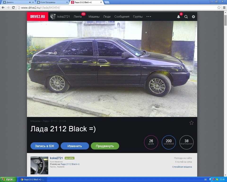 200 передплатників! =) 1