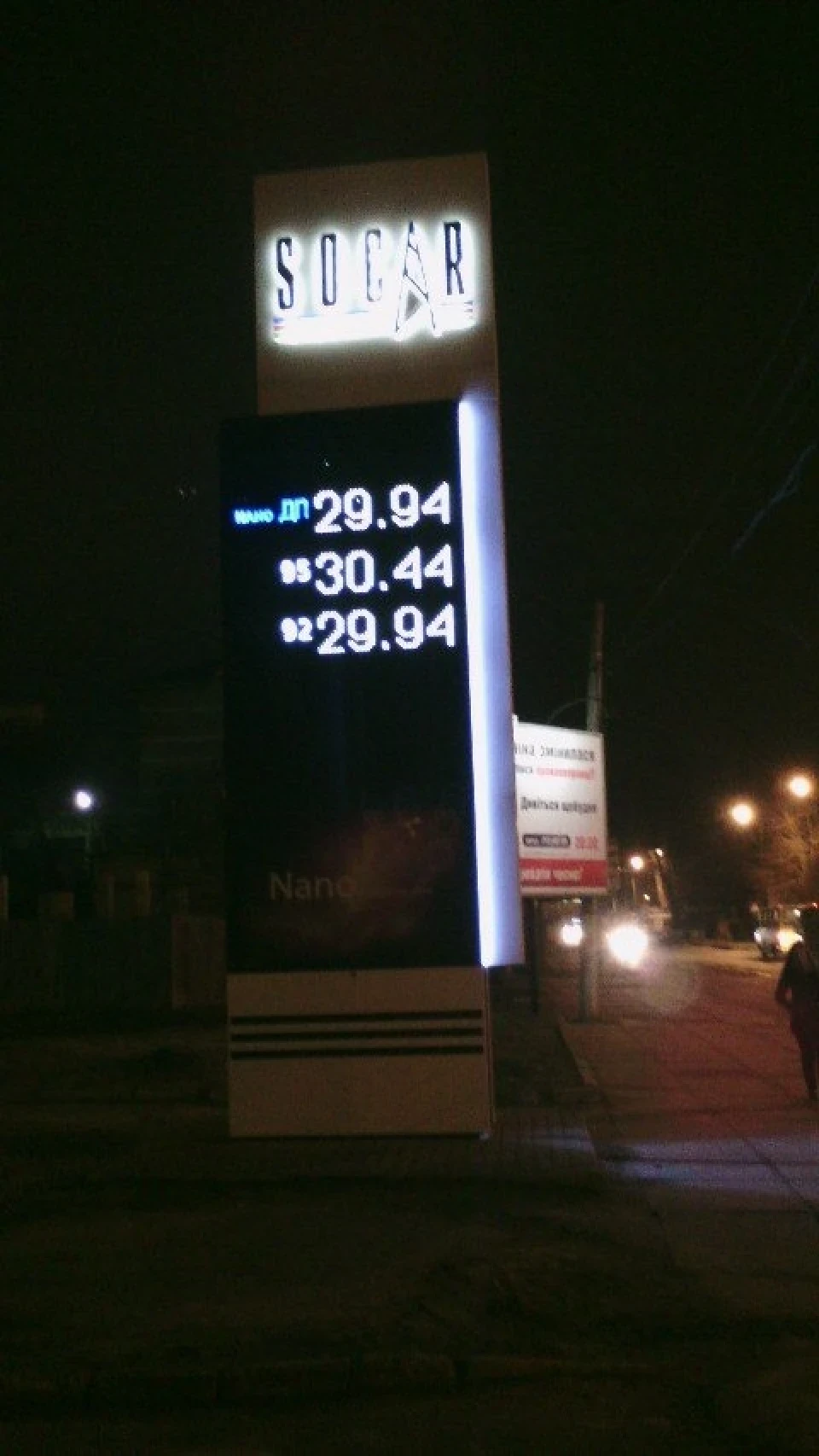 Ціна на бензин: 30 грн (65 руб) за літр 92.((