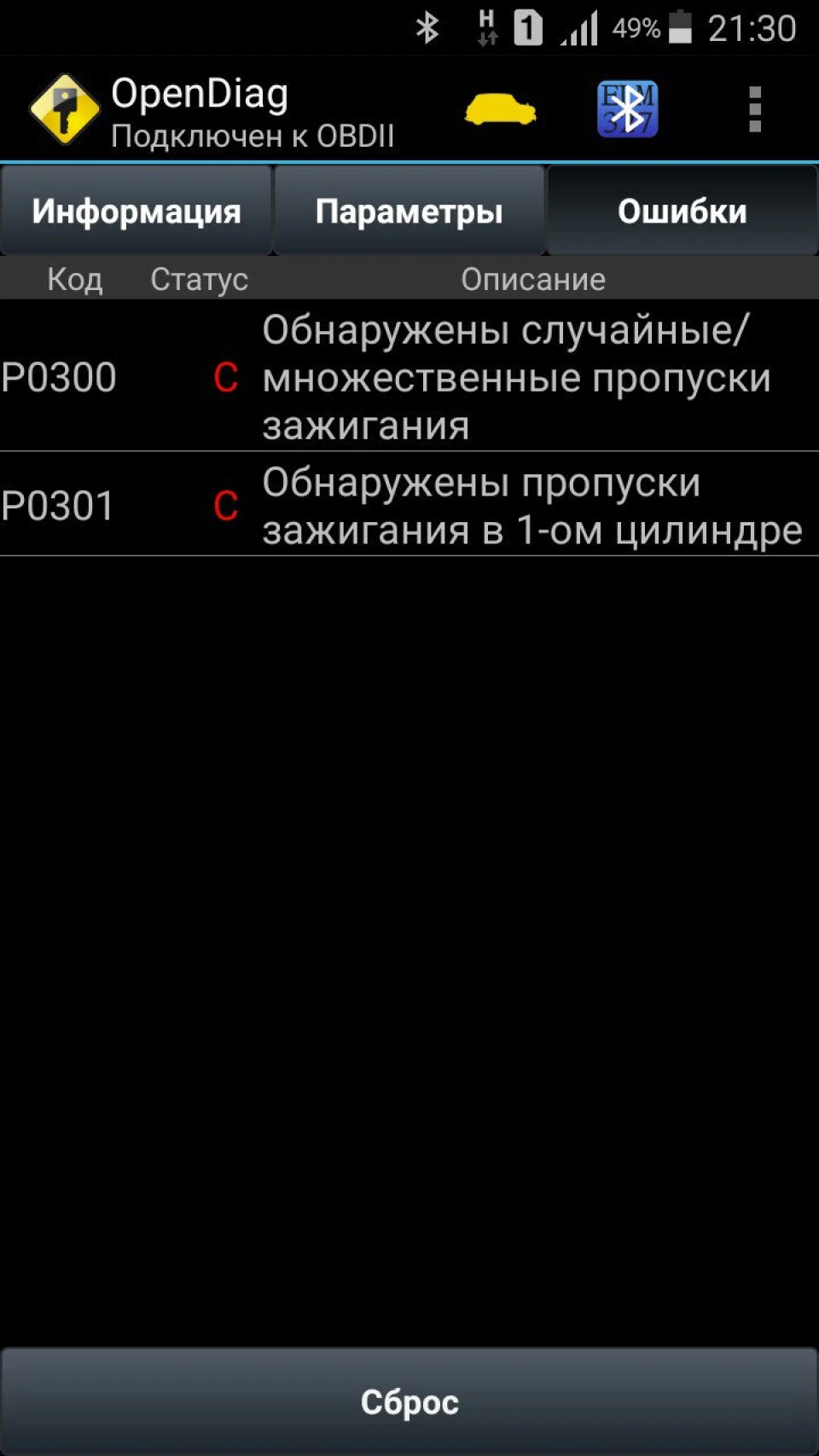 Болячку знайдено і виліковано!
