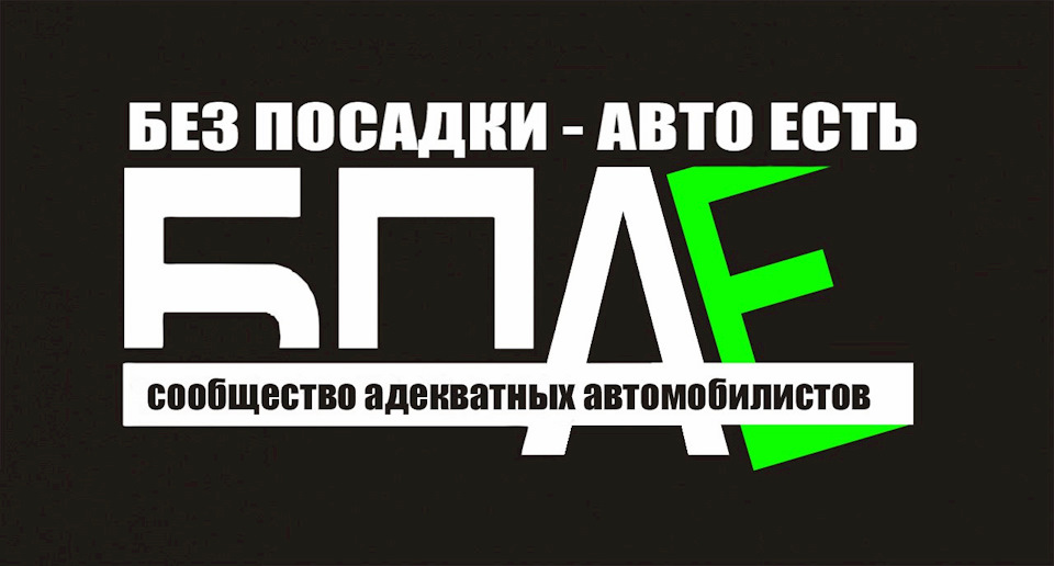 БПАЄ - покотушки після дощу! 2