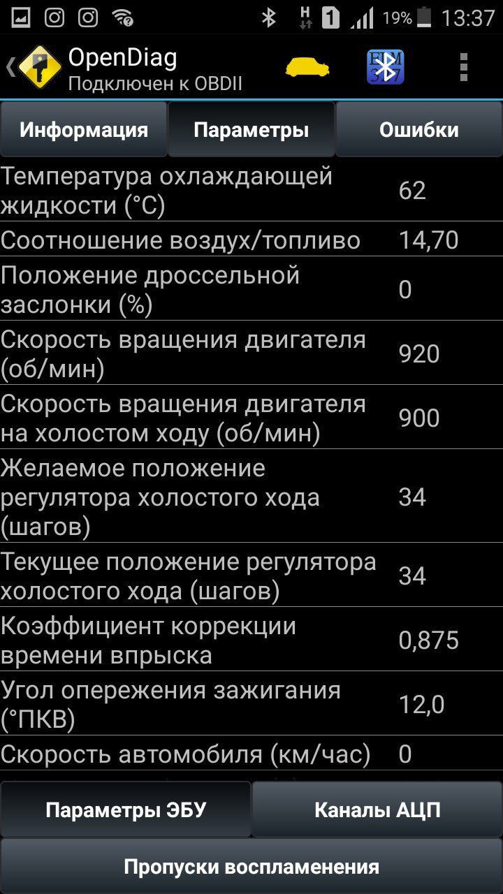 Діагностика. Датчик ELM 327 v1.5 з ВАЗ 2112. 5