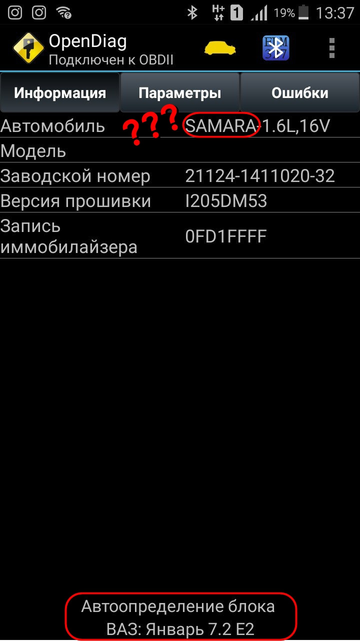 Діагностика. Датчик ELM 327 v1.5 з ВАЗ 2112. 4