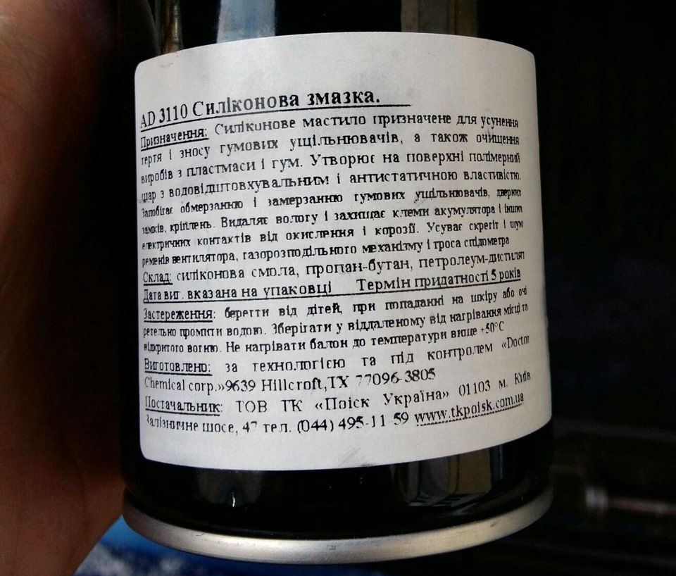 Обробка ущільнювачів у морозну погоду! 4