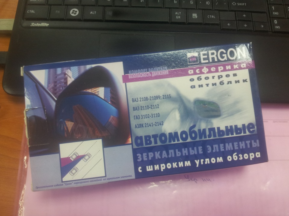Підігрів дзеркал заднього виду Ergon 3