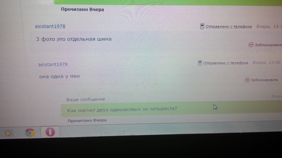 Пошук запаски R14 або ОБЕРЕЖНО шахрая 4
