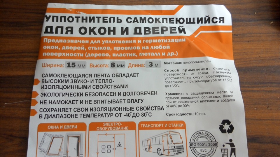 Вода в багажнику 5