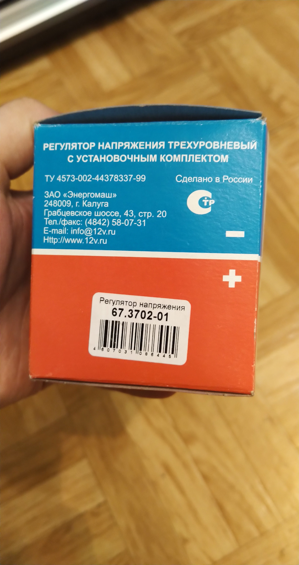 Дуже слабка зарядка Акумулятора 3