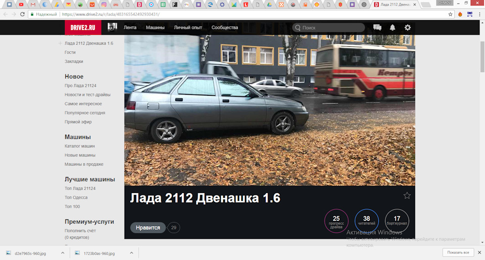 А це приємно :) 1